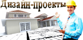 Строительные работы Строительные работы