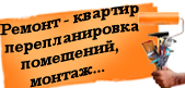 Строительные работы Строительные работы